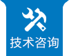 科眾陶瓷技術(shù)咨詢(xún)